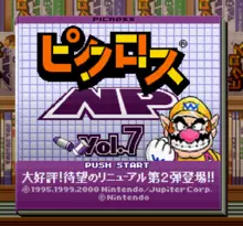 Image n° 1 - screenshots  : Picross NP Vol. 7